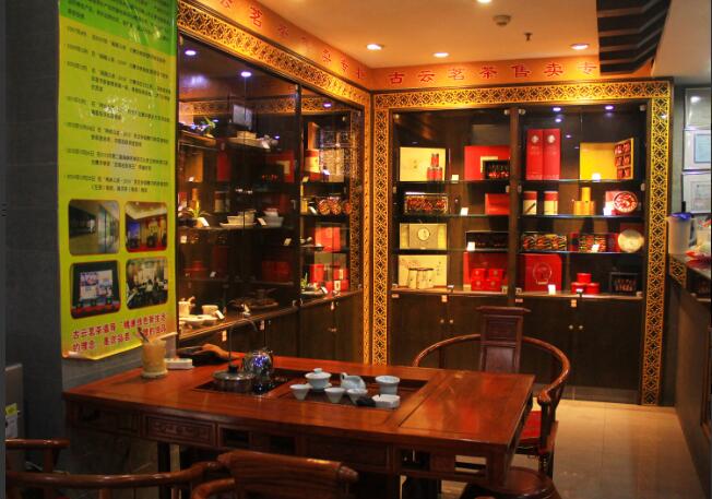 古道茶馆（莲前店）