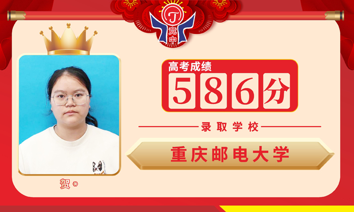 贺同学（重庆邮电大学).jpg